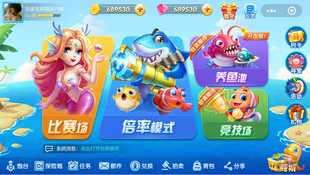 電玩捕魚官方版