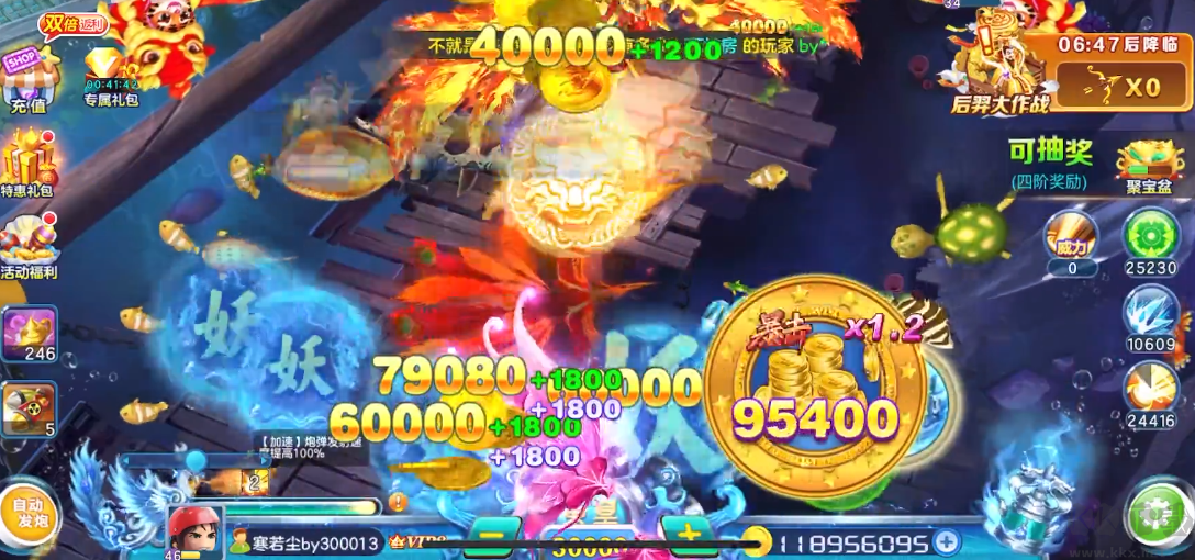 巨炮捕魚(yú)舊版