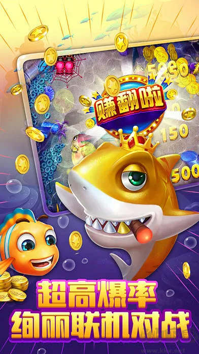 金蟾捕魚2025官方版