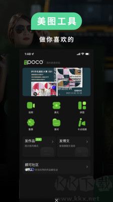 poco相機(jī)安卓版