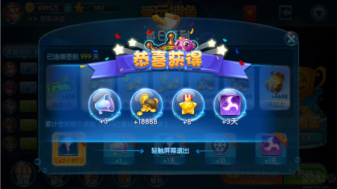 愛玩捕魚游戲手機版