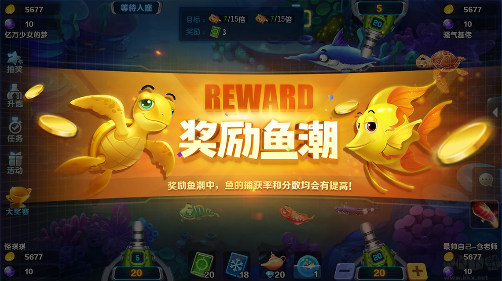 愛玩捕魚游戲手機版