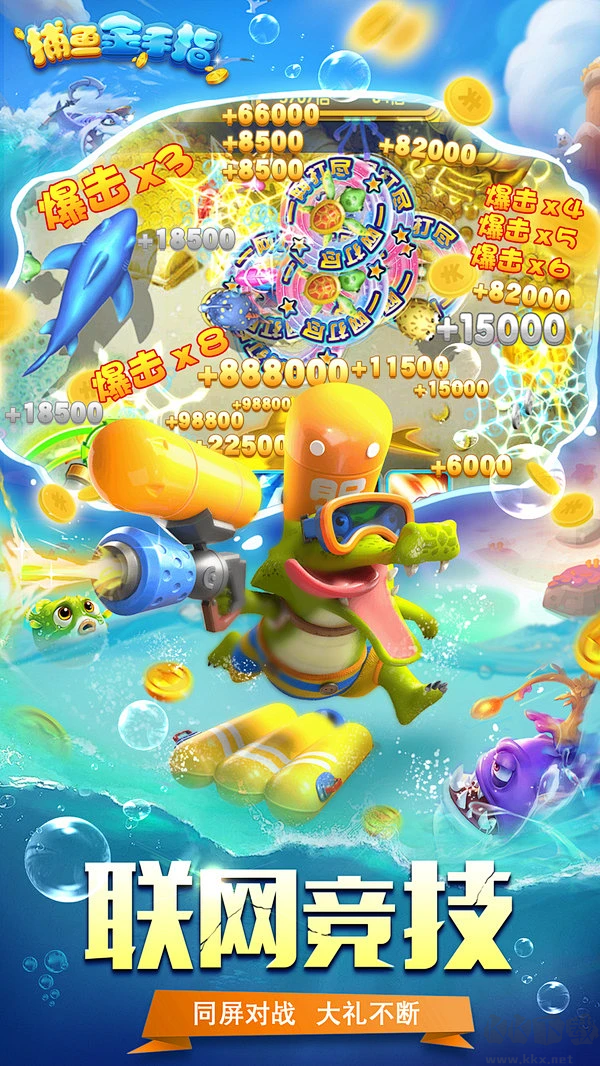 捕魚(yú)金手指安卓版