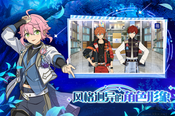 偶像夢幻祭2正式版