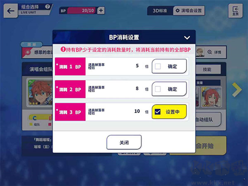 偶像夢幻祭2 4399版游戲攻略3