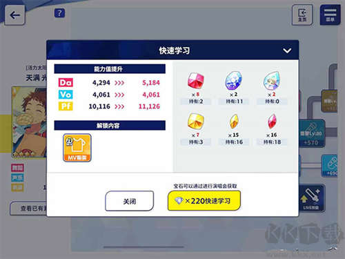 偶像夢幻祭2 4399版游戲攻略2