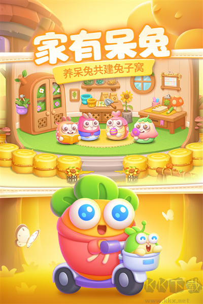 保衛(wèi)蘿卜4官網(wǎng)版