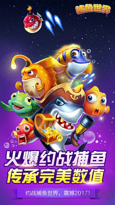 吉祥捕魚手機(jī)最新版