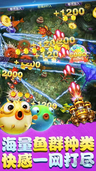 經(jīng)典捕魚官方正版