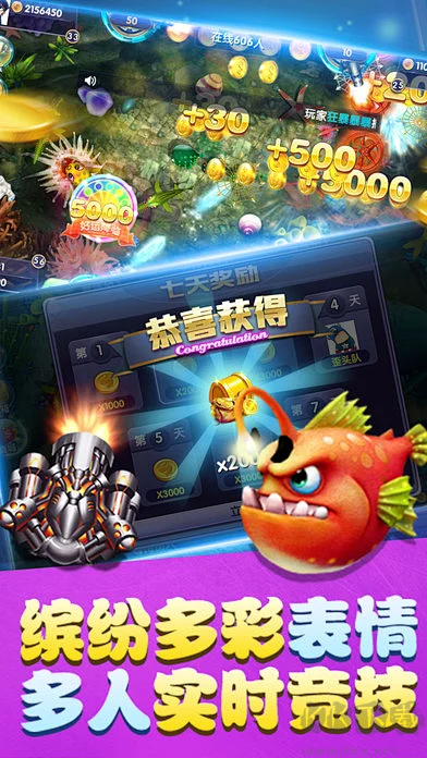 經(jīng)典捕魚官方正版