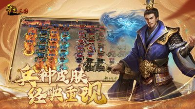 帝王三國(guó)單機(jī)版