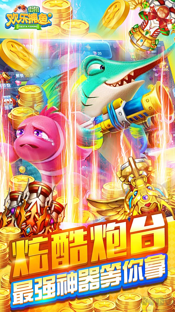 歡樂捕魚手機版