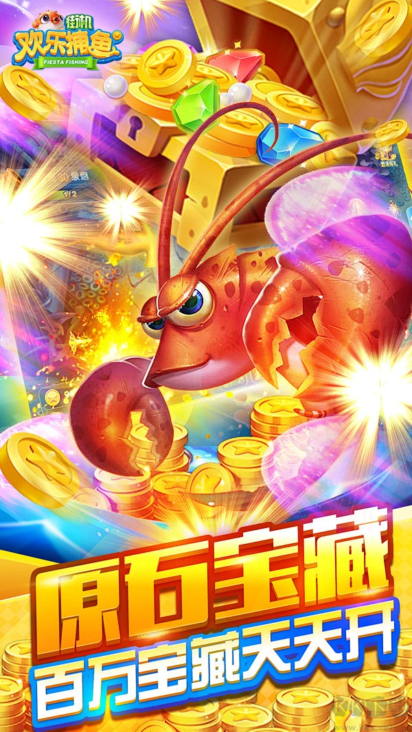 歡樂捕魚手機版