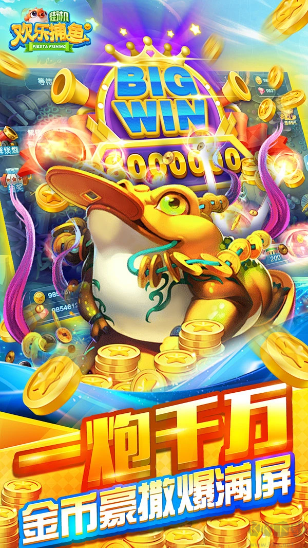 歡樂捕魚手機版