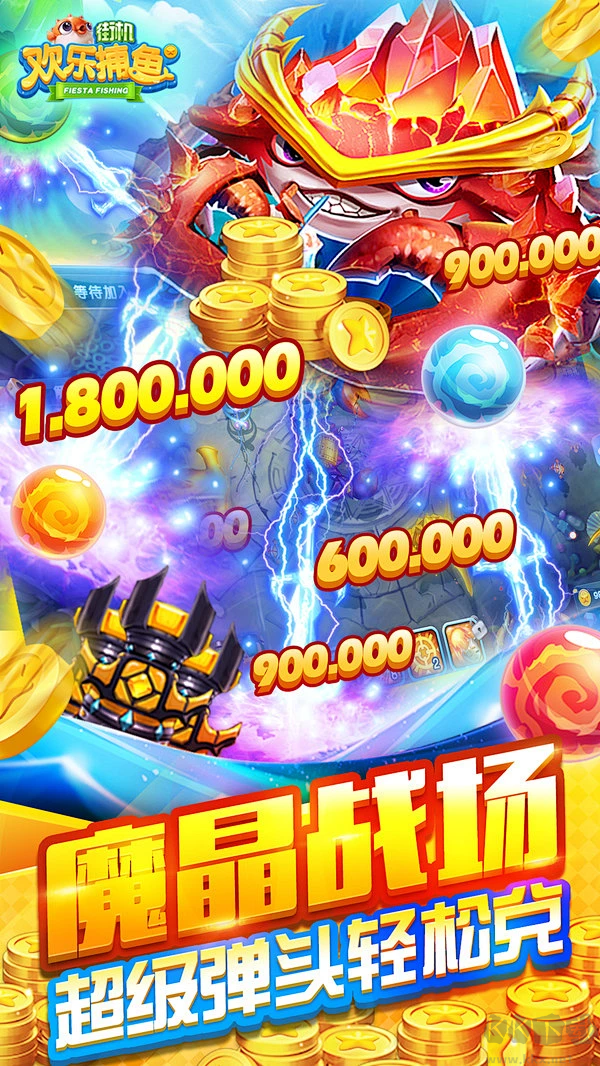 歡樂捕魚手機版