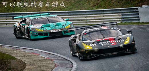 模擬賽車游戲下載-經典好玩的賽車競速游戲推薦-可以聯機的賽車游戲合集