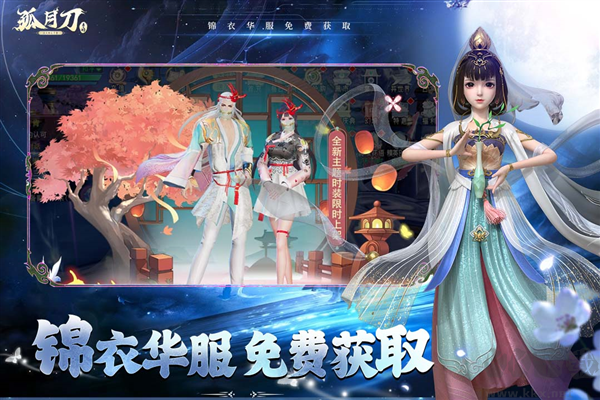 孤月刀官網(wǎng)版