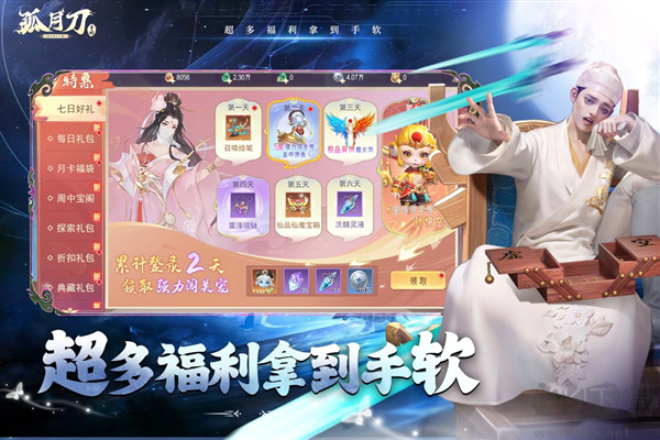 孤月刀官網(wǎng)版