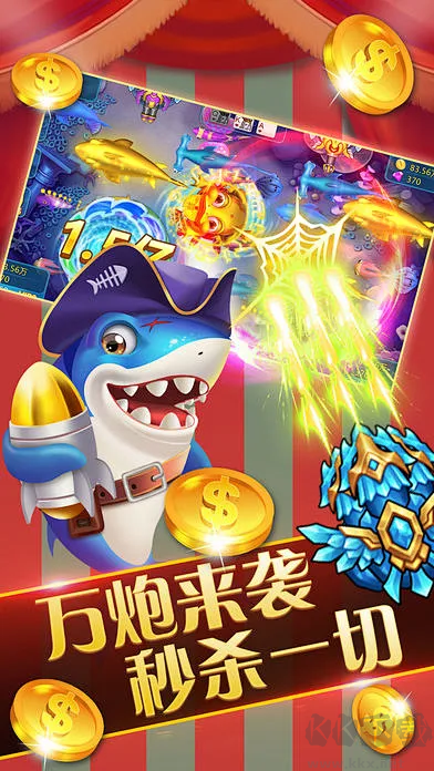 捕魚炸翻天安卓版