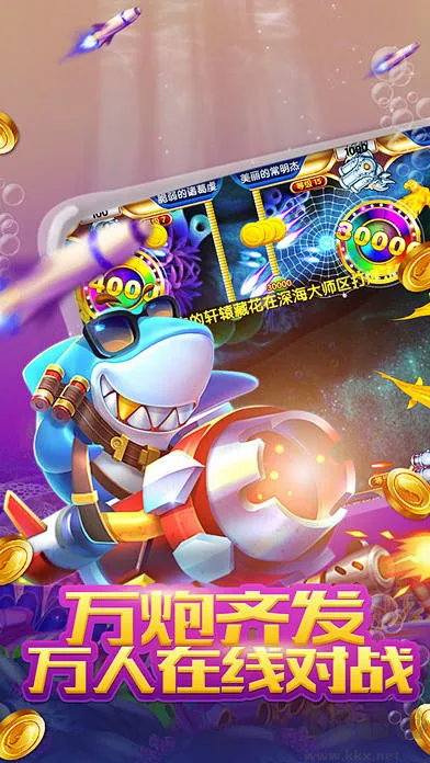 捕魚炸翻天安卓版
