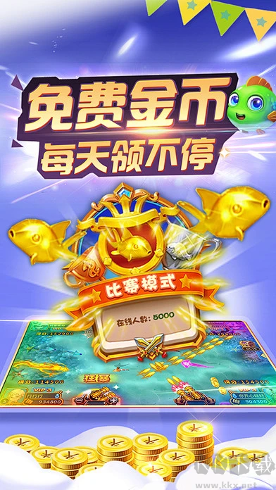 捕魚炸翻天安卓版