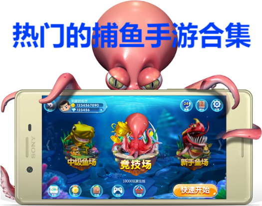 熱門的捕魚手游下載-熱門的捕魚有哪些-熱門的捕魚手游合集