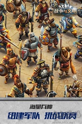 戰(zhàn)爭與文明九游版