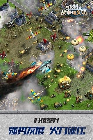 戰(zhàn)爭與文明九游版