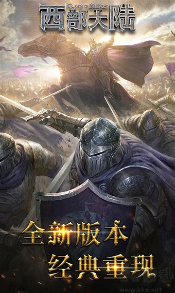 列王的紛爭(zhēng)西部大陸手機(jī)版
