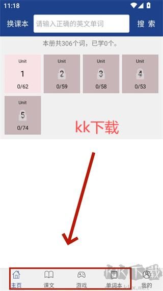 新課標(biāo)高中英語單詞