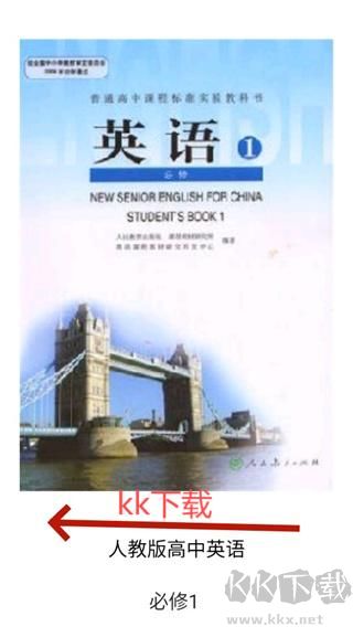 新課標(biāo)高中英語單詞