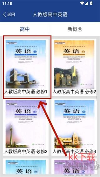 新課標(biāo)高中英語單詞