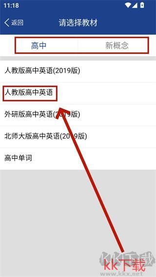 新課標(biāo)高中英語單詞