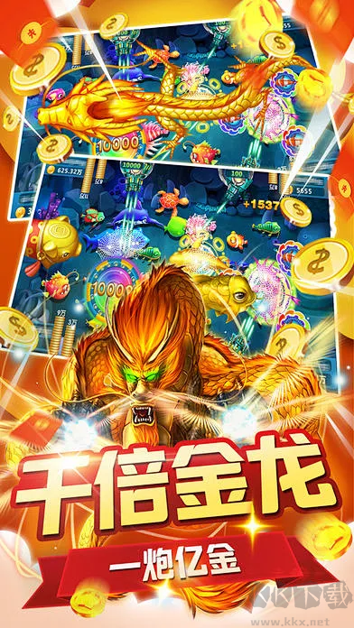 街機萬炮捕魚紅包版