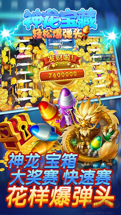 街機萬炮捕魚紅包版