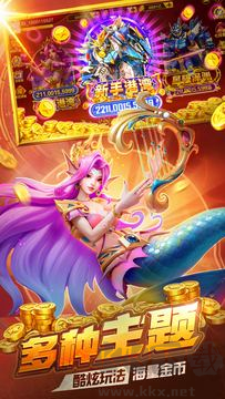 捕魚達(dá)人千炮版