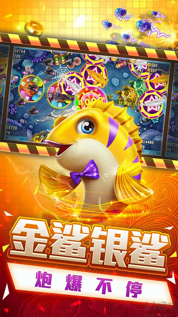 辰龍捕魚官方版