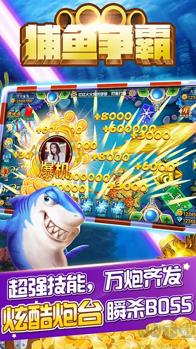 寶藏捕魚2025最新版