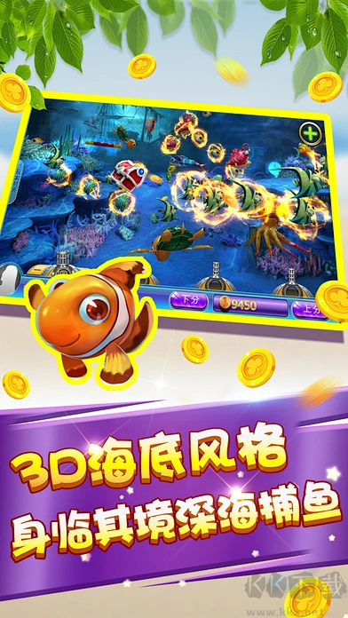 寶藏捕魚2025最新版