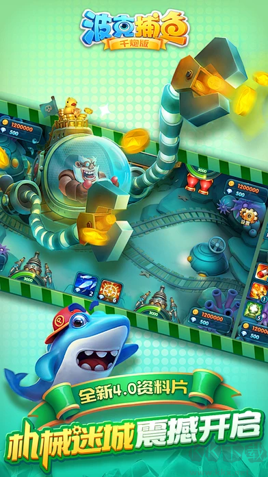 波克捕魚(yú)官方版