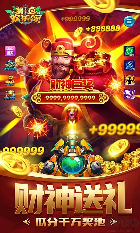 捕魚歡樂頌手機版