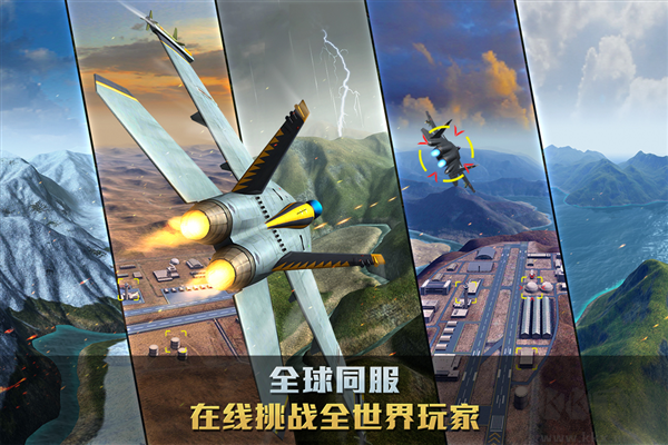 空戰(zhàn)爭鋒正版