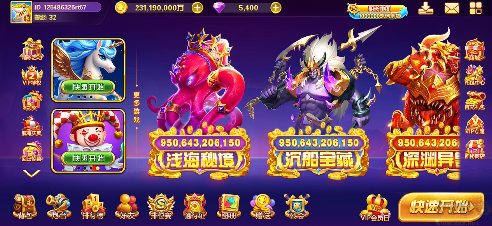 途游休閑捕魚(yú)下載-途游休閑捕魚(yú)無(wú)限金幣版/高爆版/手機(jī)版途游休閑捕魚(yú)各種版本合集