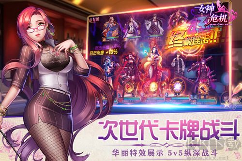女神危機(jī)安卓版