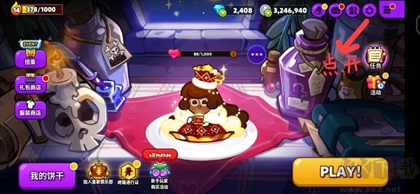 跑跑姜餅人烤箱大逃亡最新版