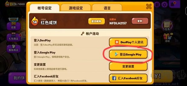 跑跑姜餅人烤箱大逃亡最新版