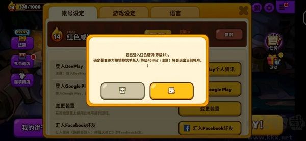 跑跑姜餅人烤箱大逃亡最新版