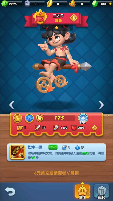 怪物聯(lián)萌