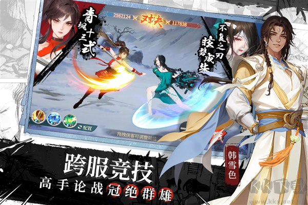 江湖如夢(mèng)官方版