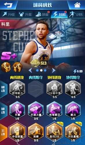 王者NBA安卓版球員成長系統(tǒng)介紹6